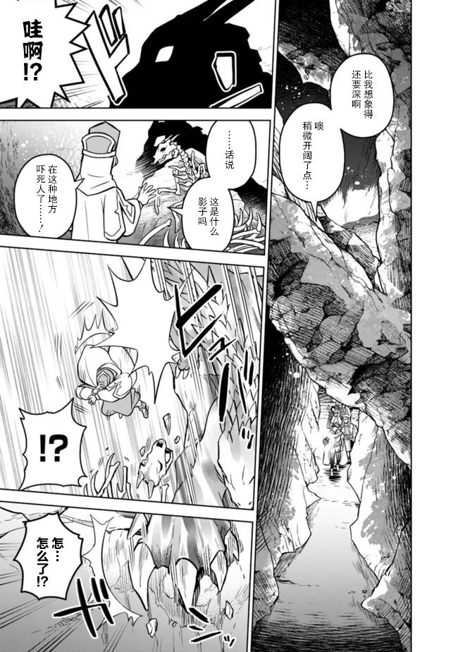 🍲最强锻造师的传说武器（老婆） 第43话 第15页