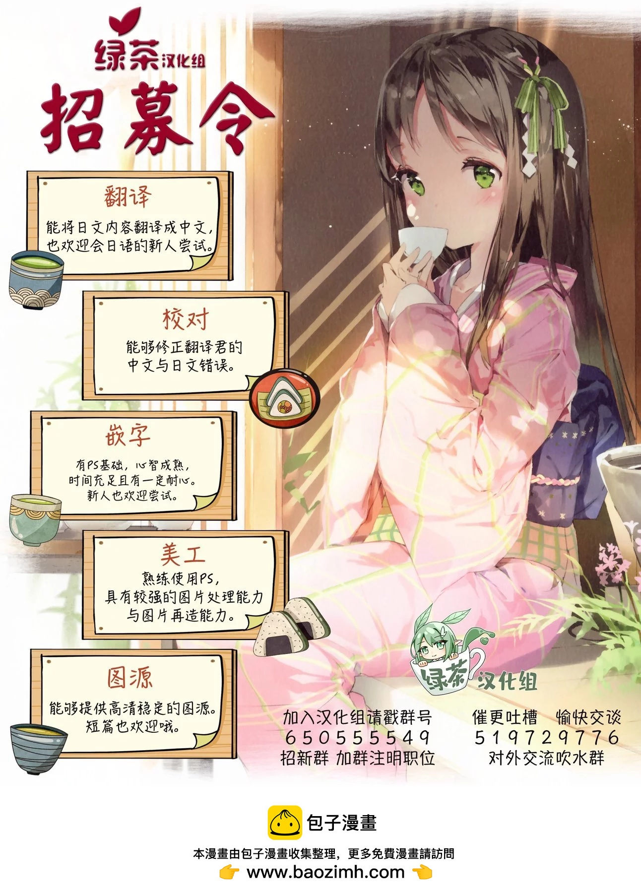 🍲最强锻造师的传说武器（老婆） 第50话 第14页