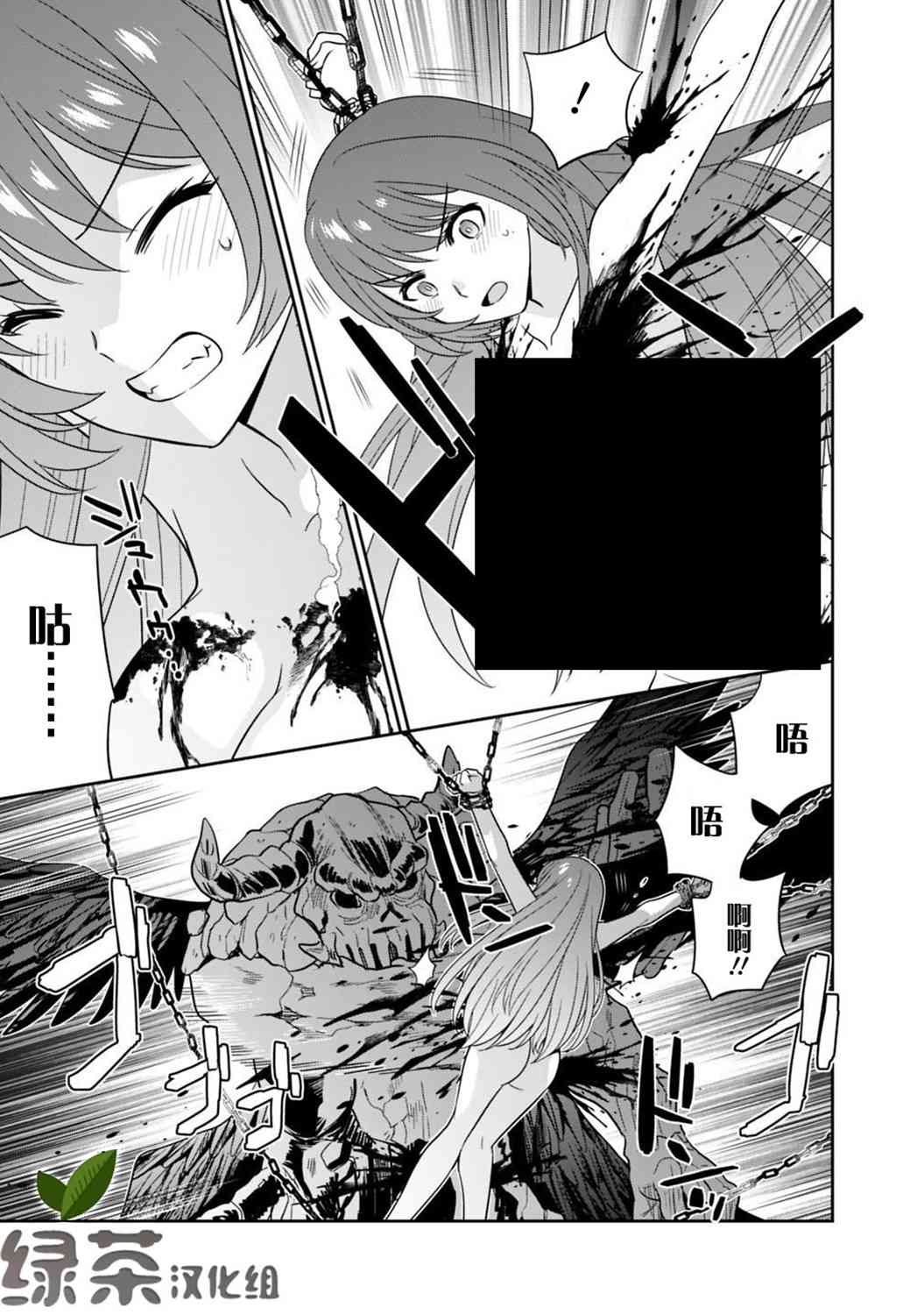 🍲最强锻造师的传说武器（老婆） 6话 第11页