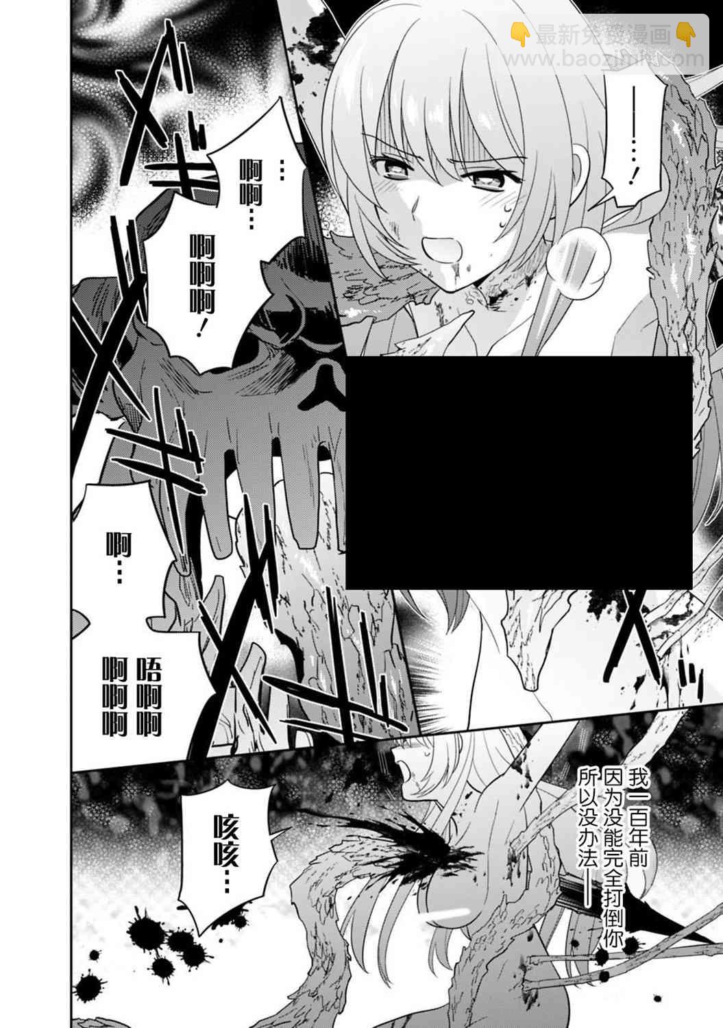 🍲最强锻造师的传说武器（老婆） 6话 第14页