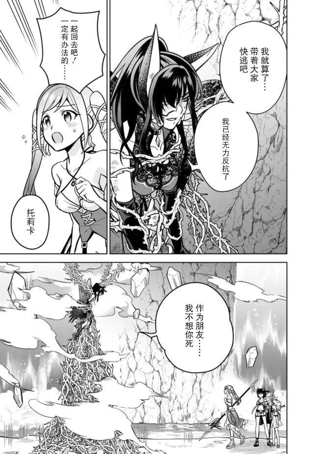🍲最强锻造师的传说武器（老婆） 第56话 第12页