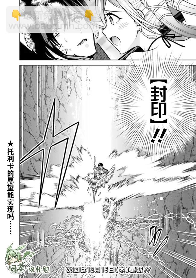 🍲最强锻造师的传说武器（老婆） 第56话 第17页