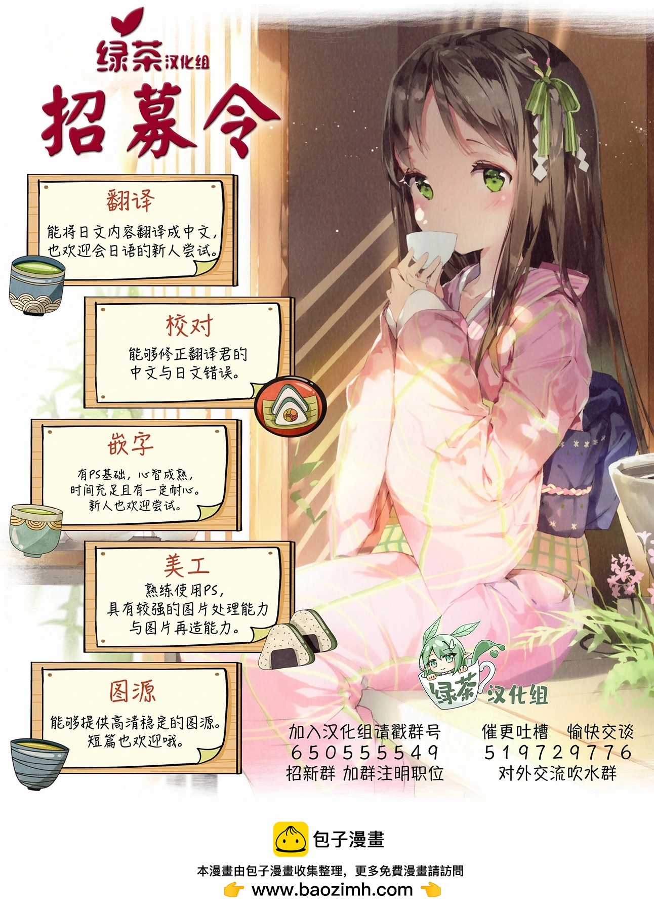 🍲最强锻造师的传说武器（老婆） 第56话 第18页