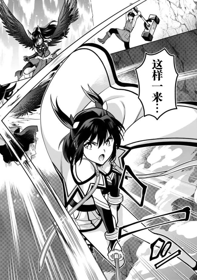 🍲最强锻造师的传说武器（老婆） 第56话 第4页