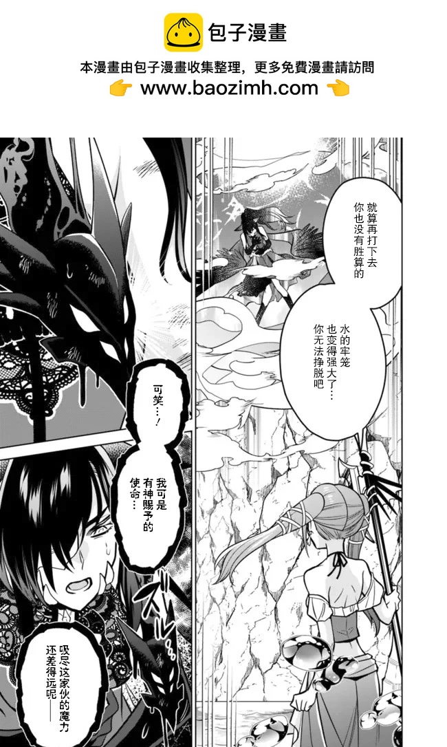 🍲最强锻造师的传说武器（老婆） 第56话 第7页