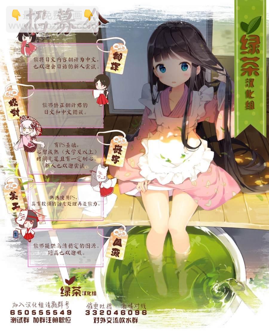 🍲最强锻造师的传说武器（老婆） 第12话 第18页
