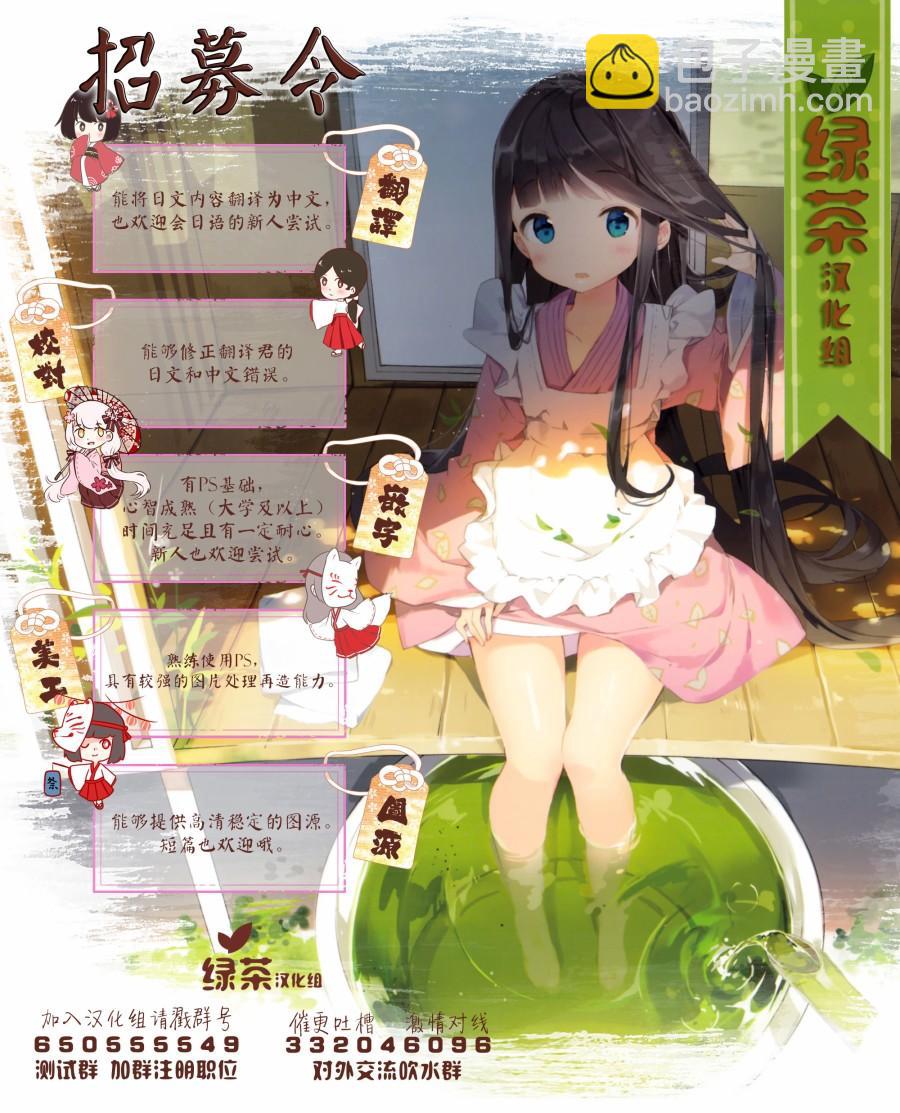 🍲最强锻造师的传说武器（老婆） 第10话 第15页