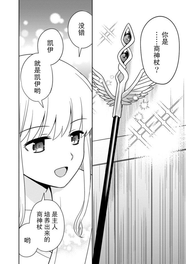 🍲最强锻造师的传说武器（老婆） 第14话 第4页