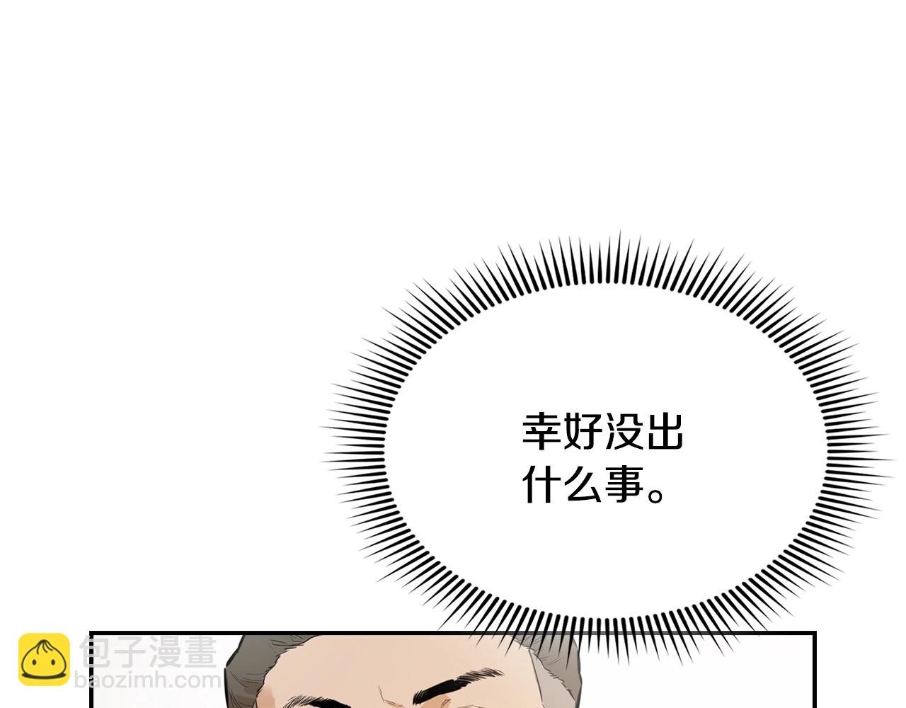 第10话 特殊部队(1/5)-第10话