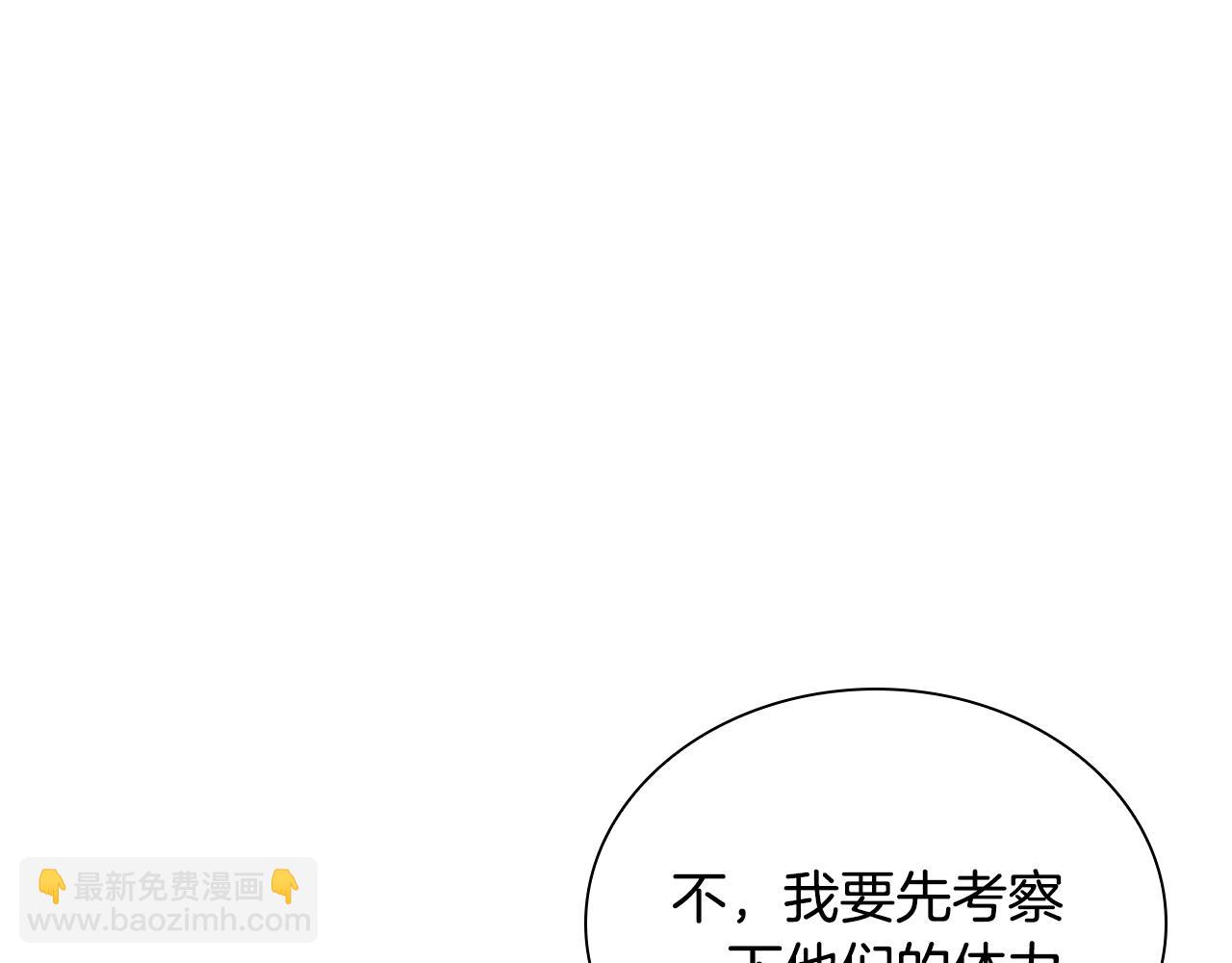 第14话 天魔洞(1/5)-第14话