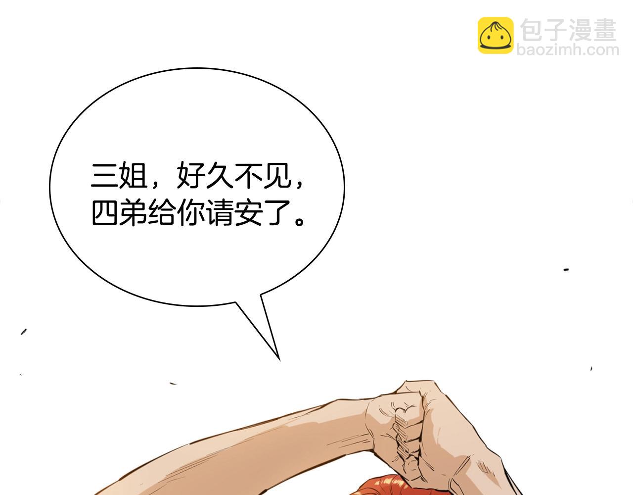 第14话 天魔洞(1/5)-第14话