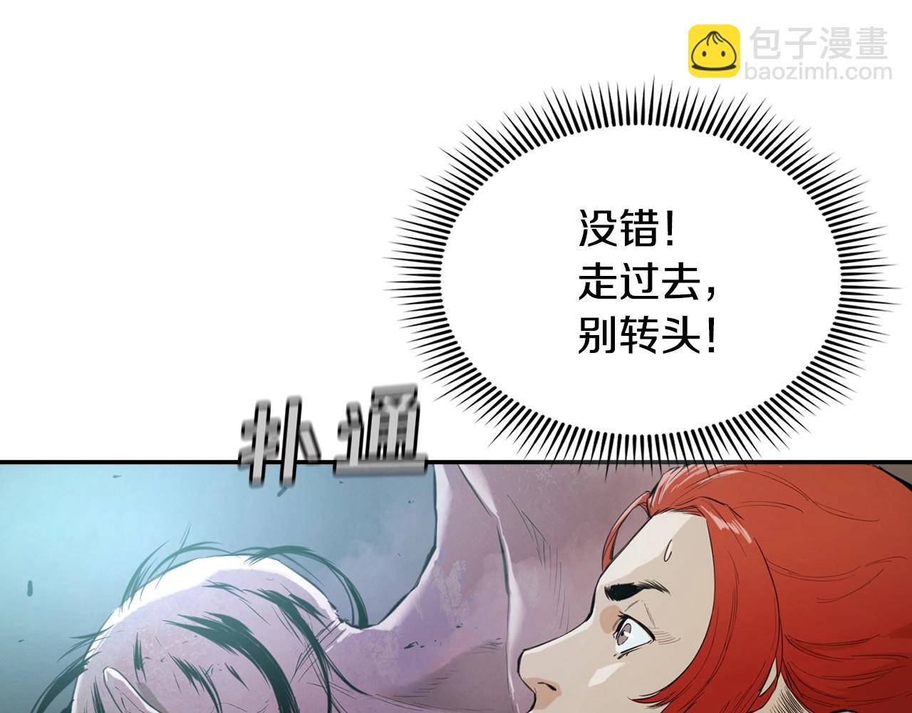 第16话 峭壁下的奇缘(1/5)-第16话