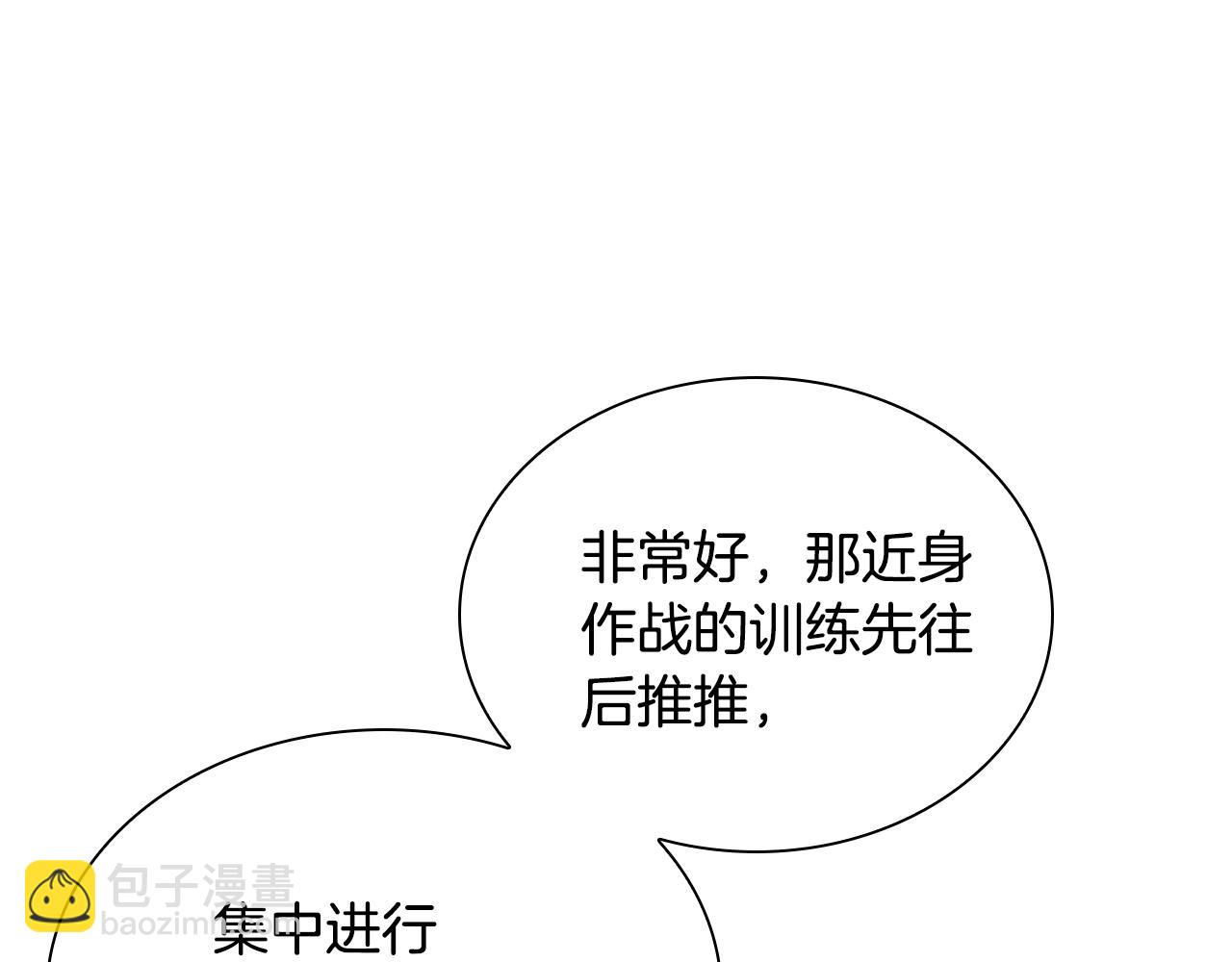 第18话 结盟(1/5)-第18话