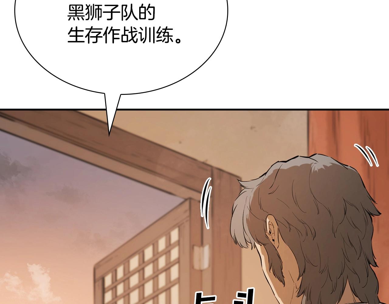 第18话 结盟(1/5)-第18话