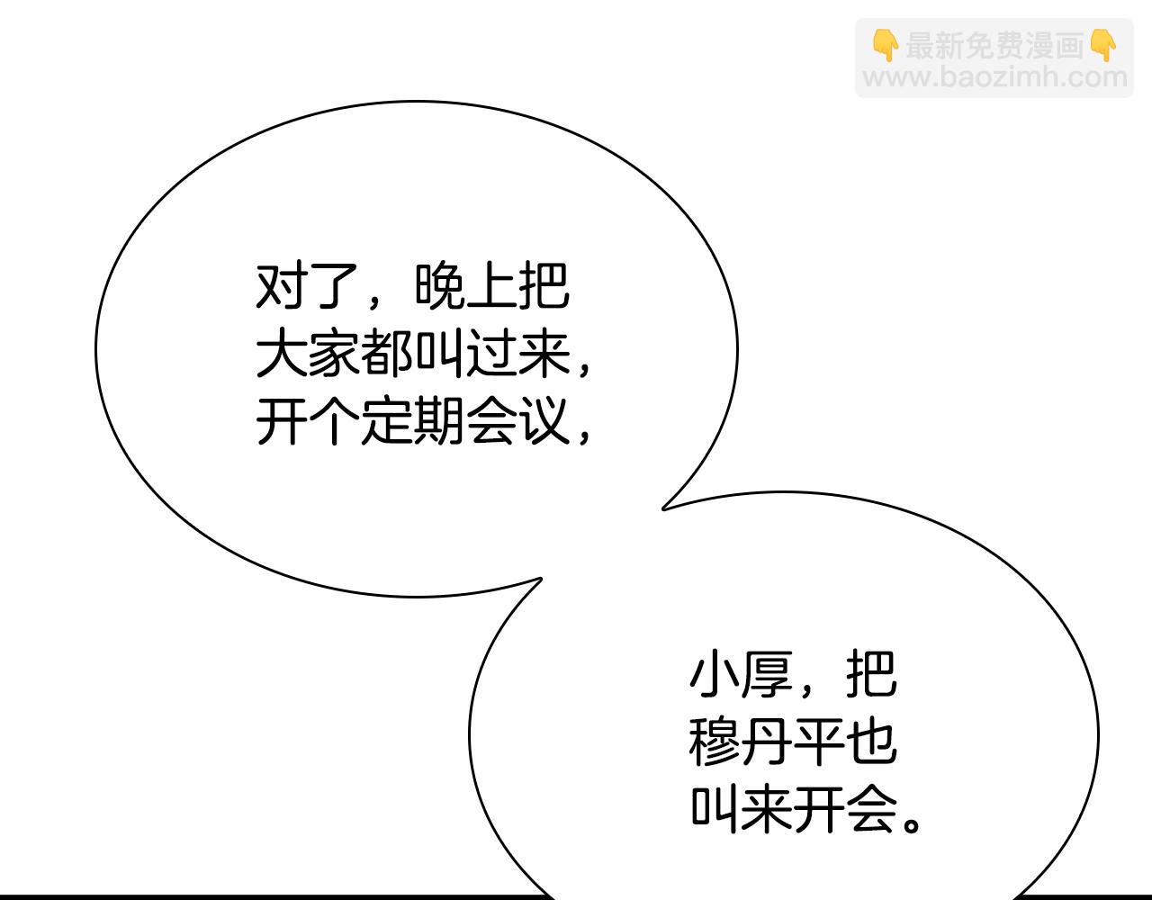 第18话 结盟(1/5)-第18话
