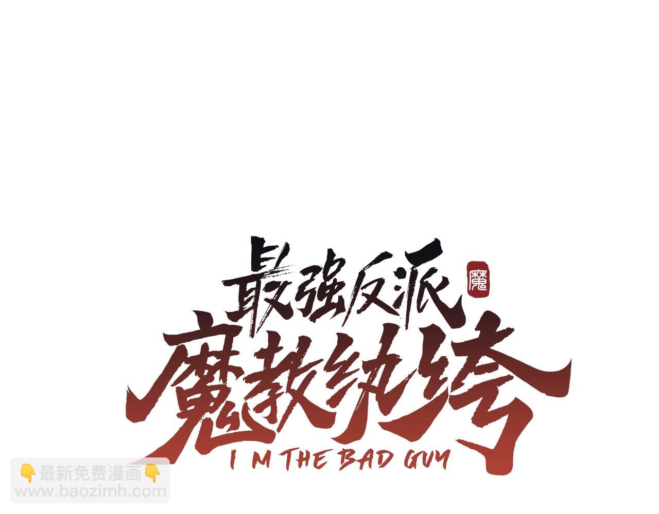 第18话 结盟(1/5)-第18话