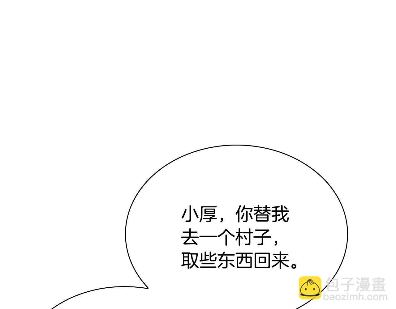 第18话 结盟(1/5)-第18话