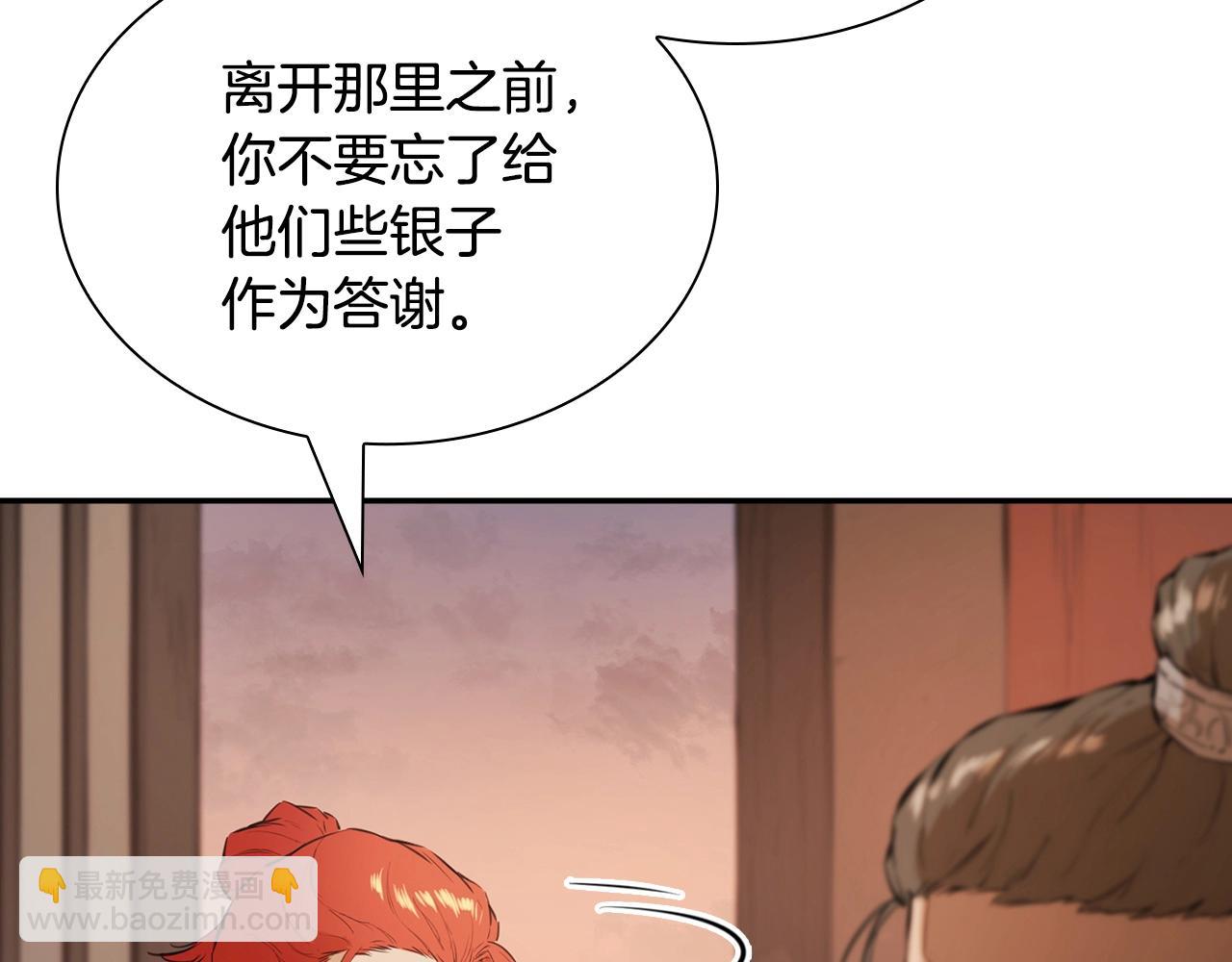 第18话 结盟(1/5)-第18话