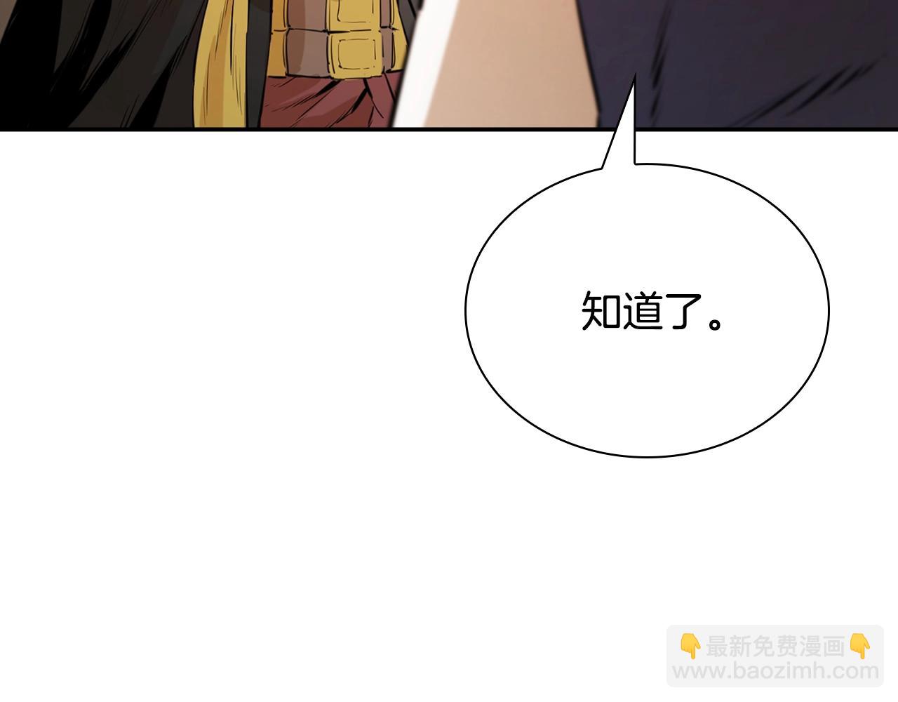 第18话 结盟(1/5)-第18话