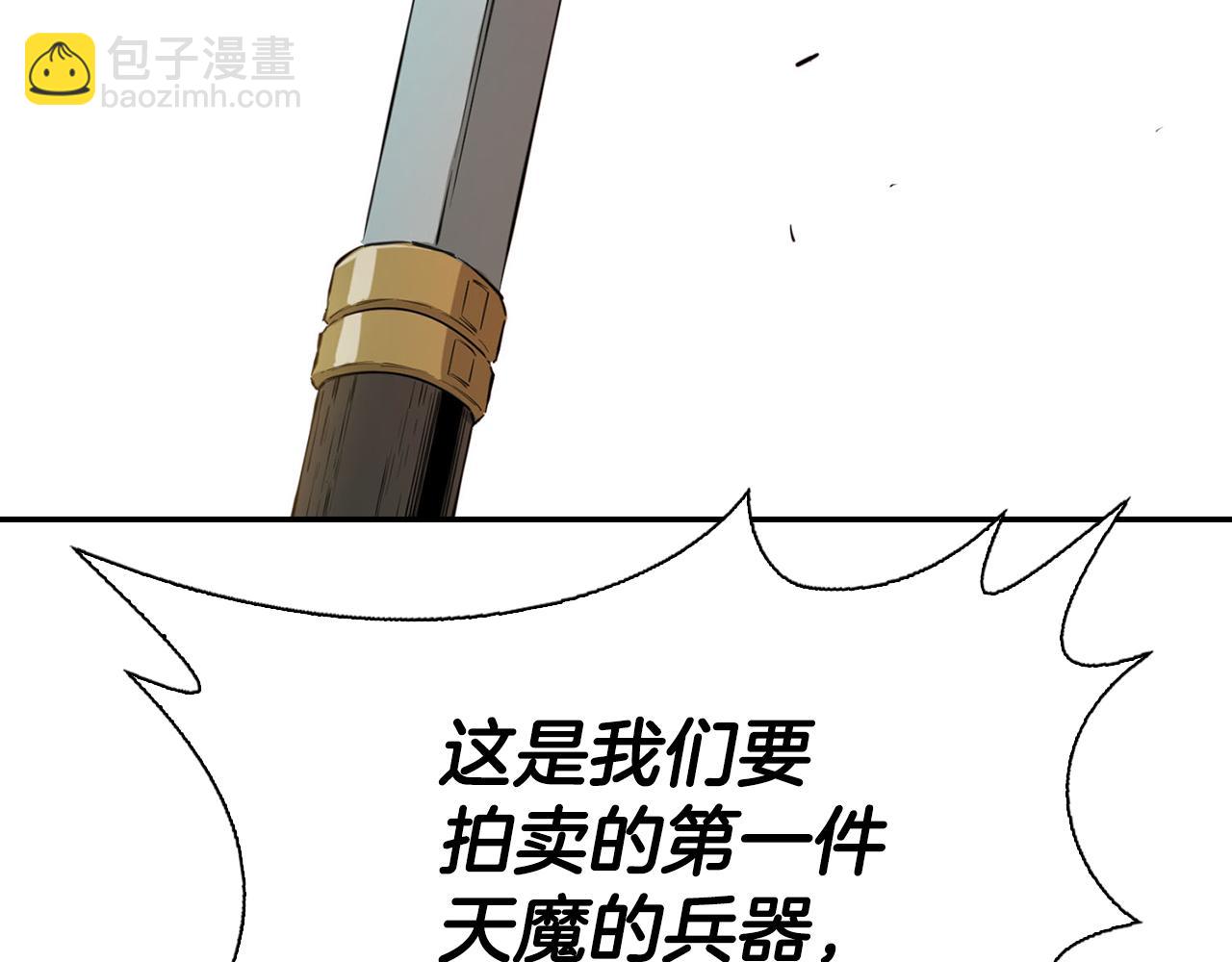 第20话 拍卖会(1/6)-第20话