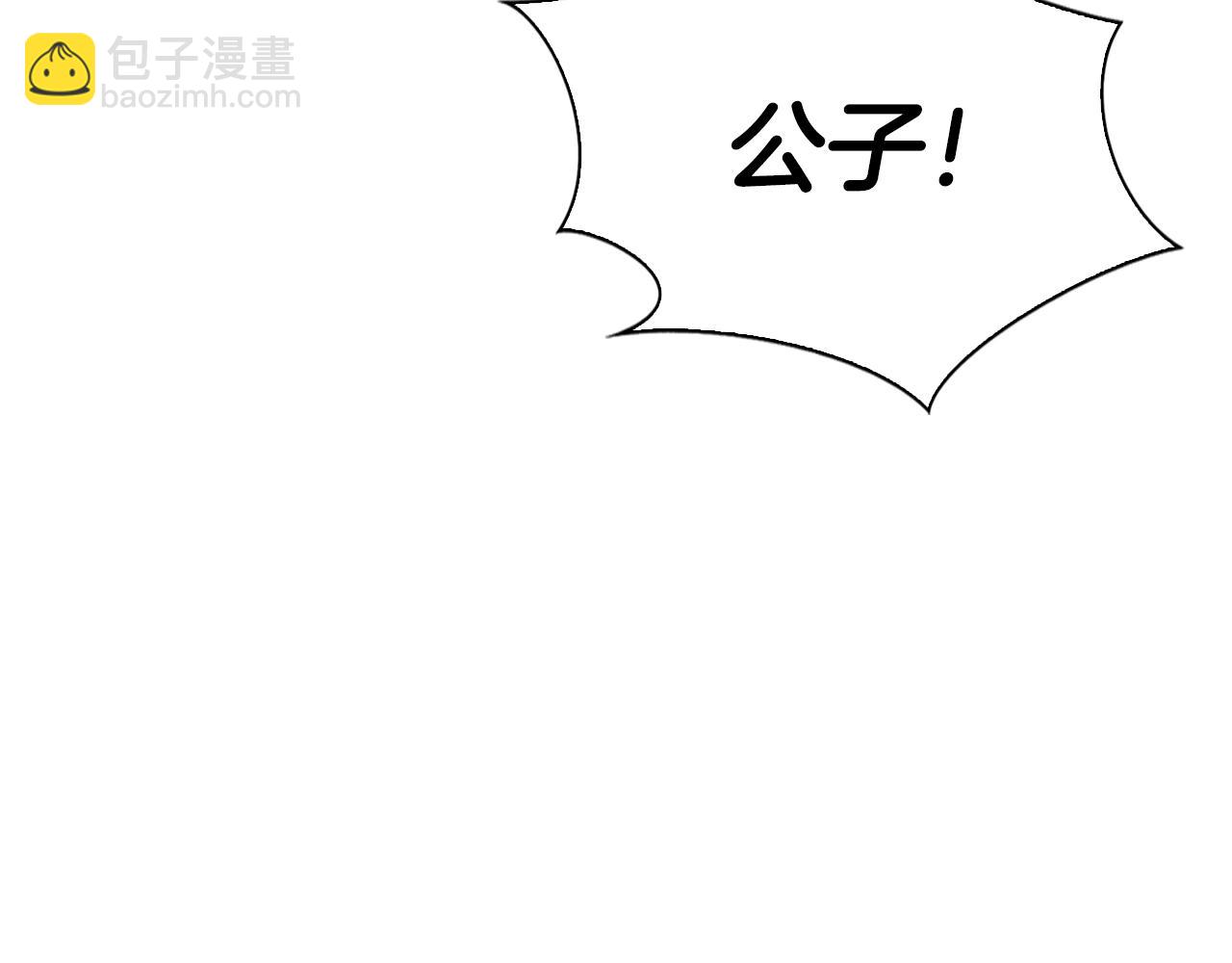 第2话 公子疯了(1/5)-第2话