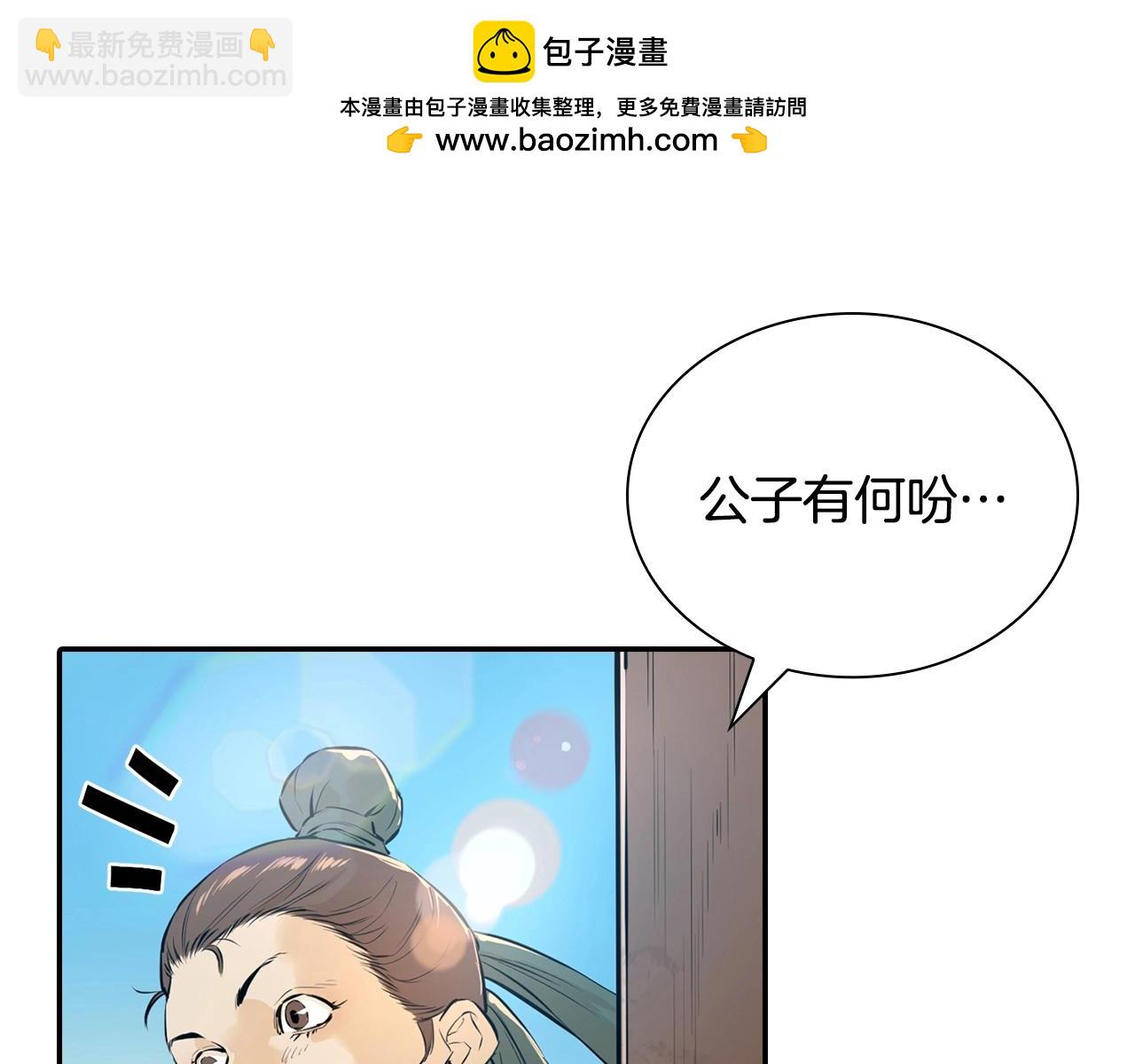 第2话 公子疯了(1/5)-第2话