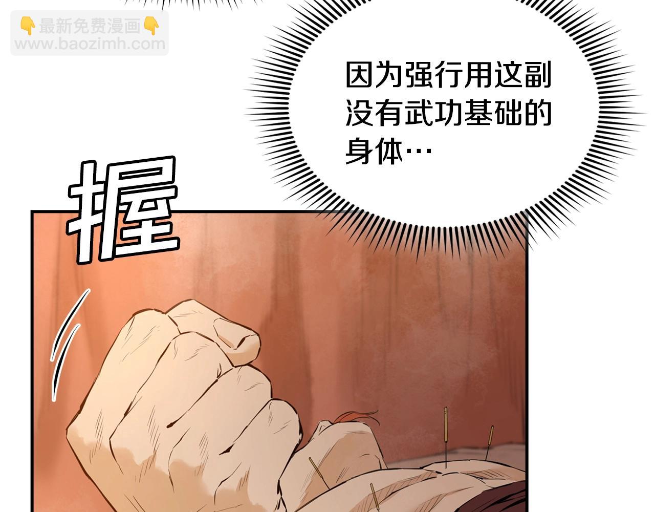 第2话 公子疯了(1/5)-第2话