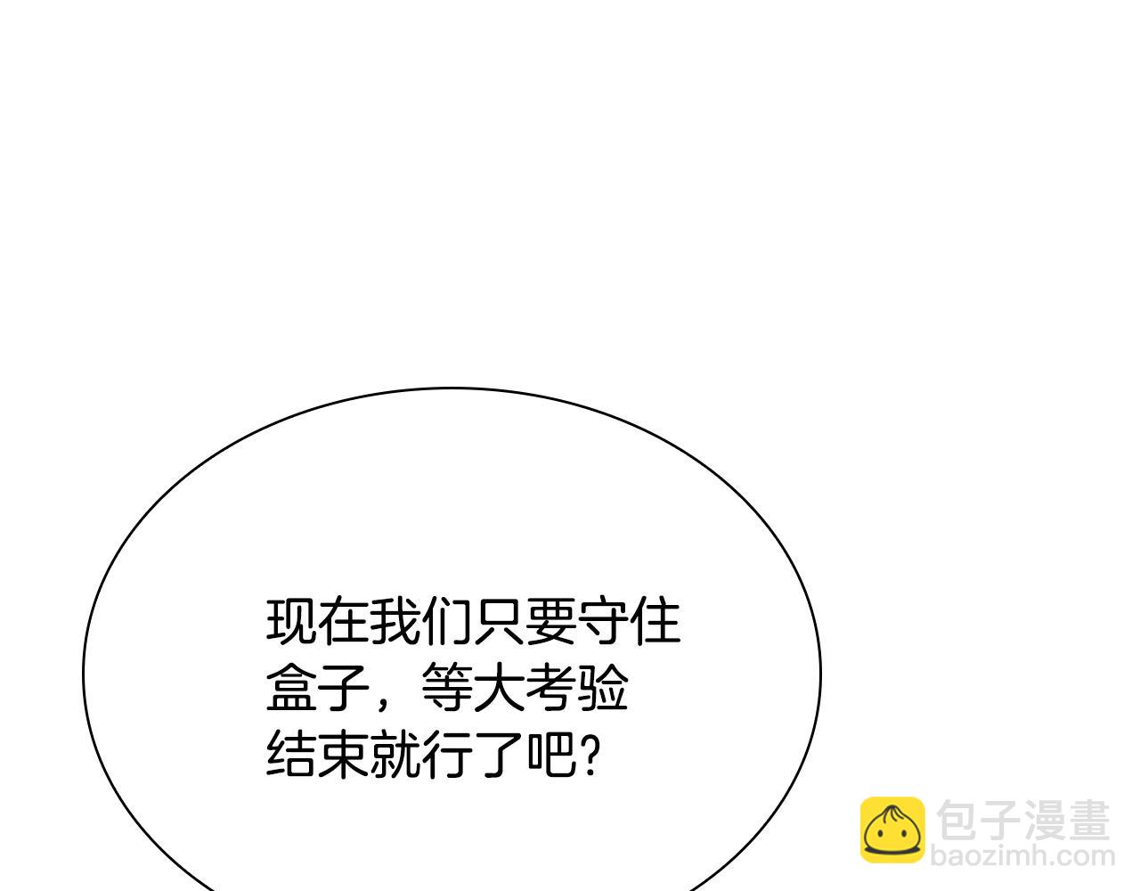 第26话 大考验(三)(1/6)-第26话