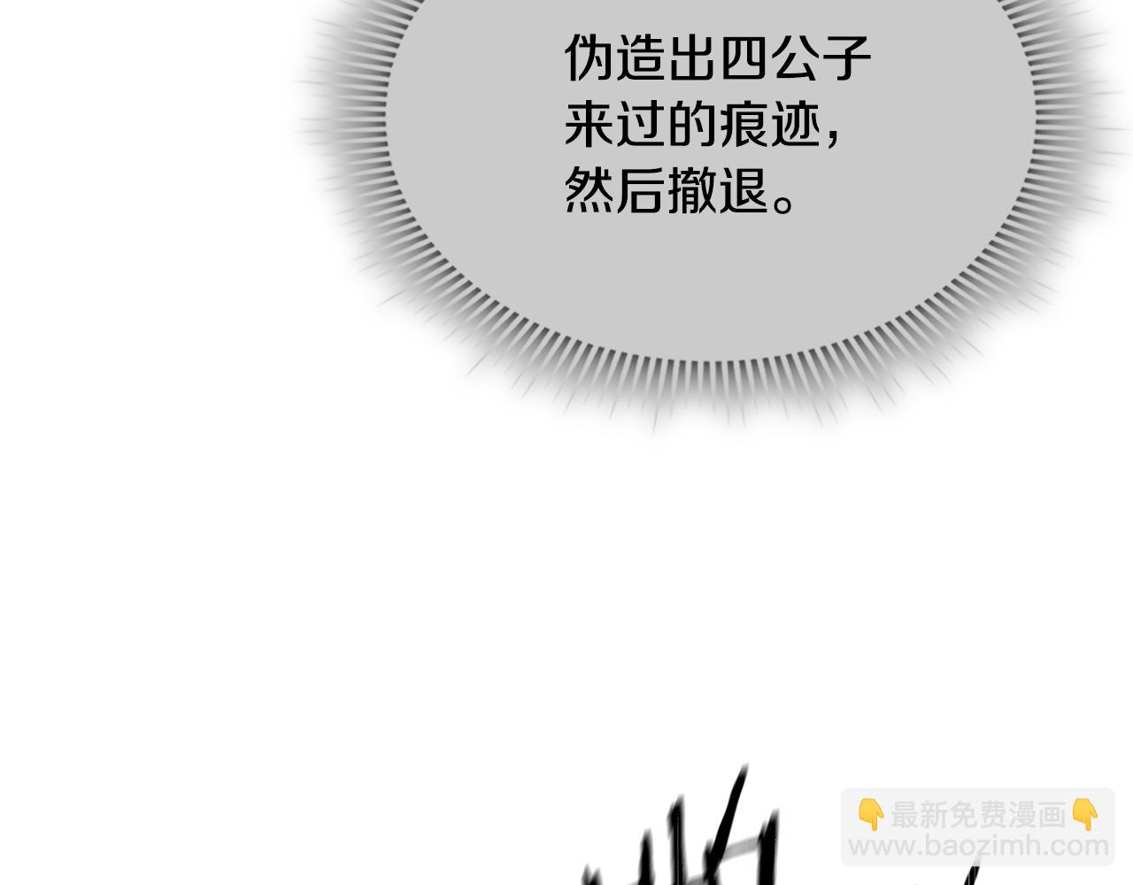 第30话 偷袭(1/6)-第30话