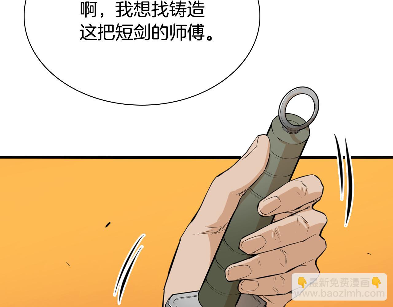 第32话 专属铁匠(1/5)-第32话