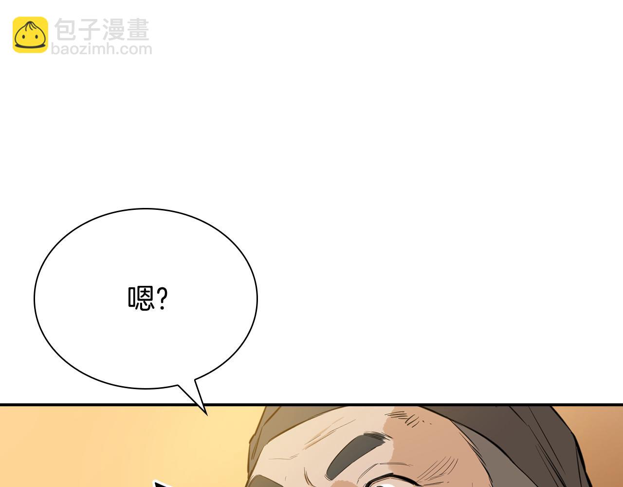 第32话 专属铁匠(1/5)-第32话