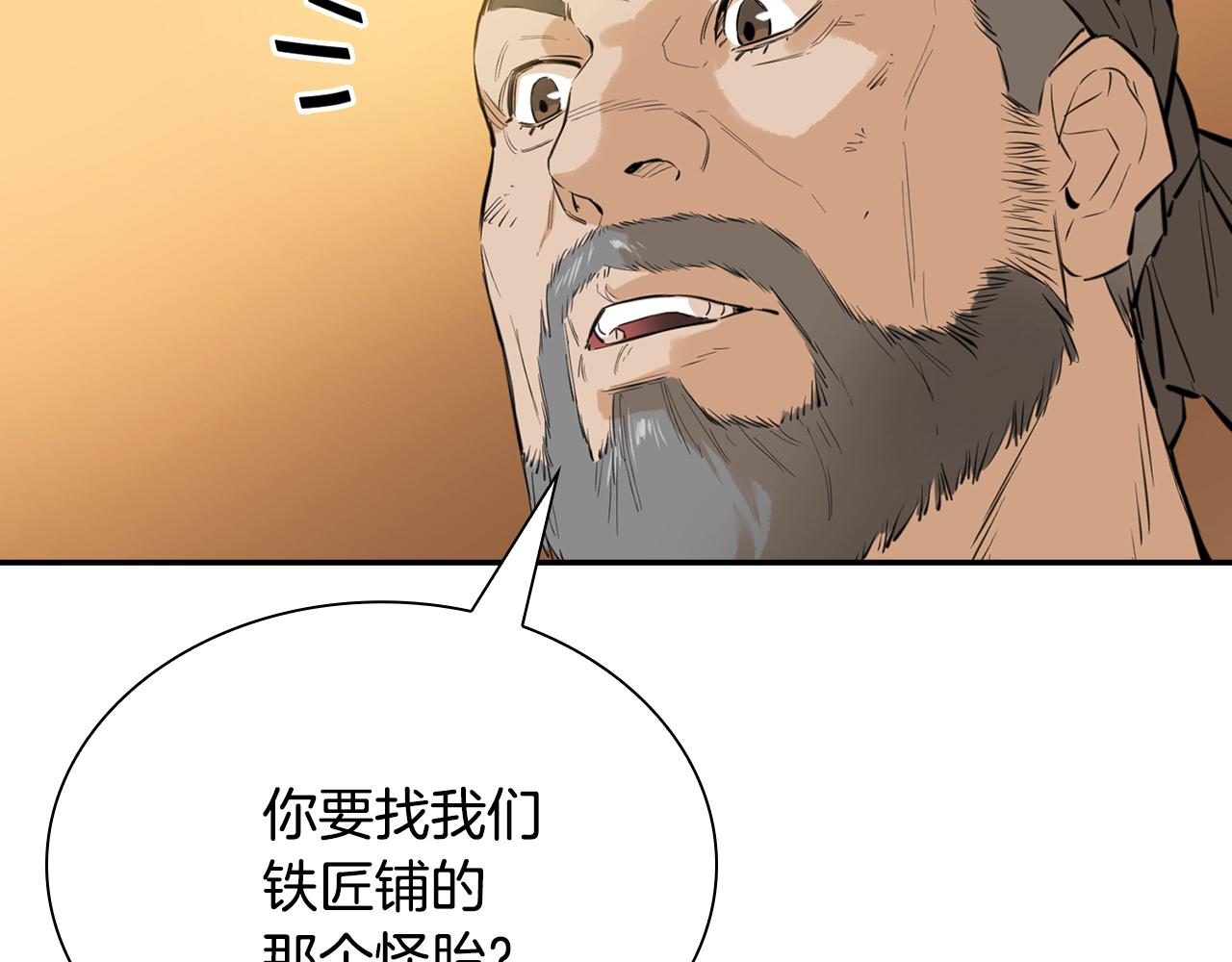 第32话 专属铁匠(1/5)-第32话