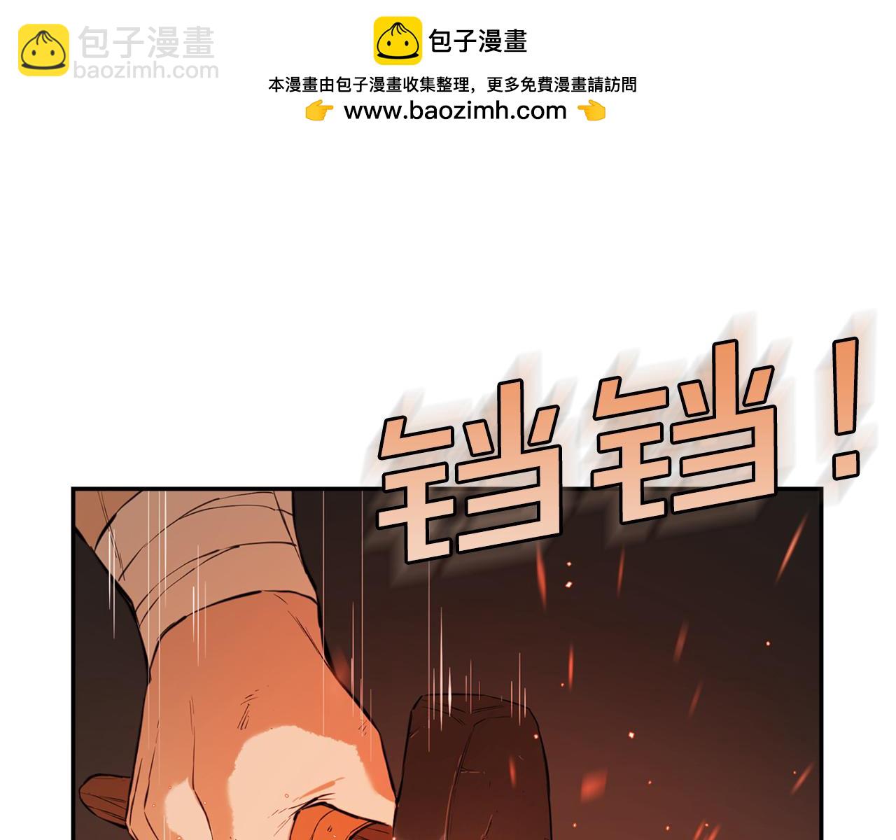 第32话 专属铁匠(1/5)-第32话