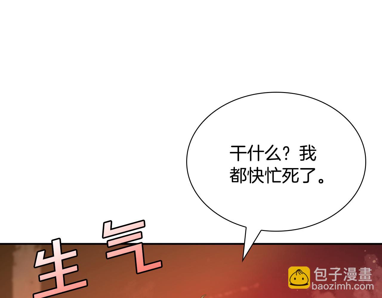第32话 专属铁匠(1/5)-第32话