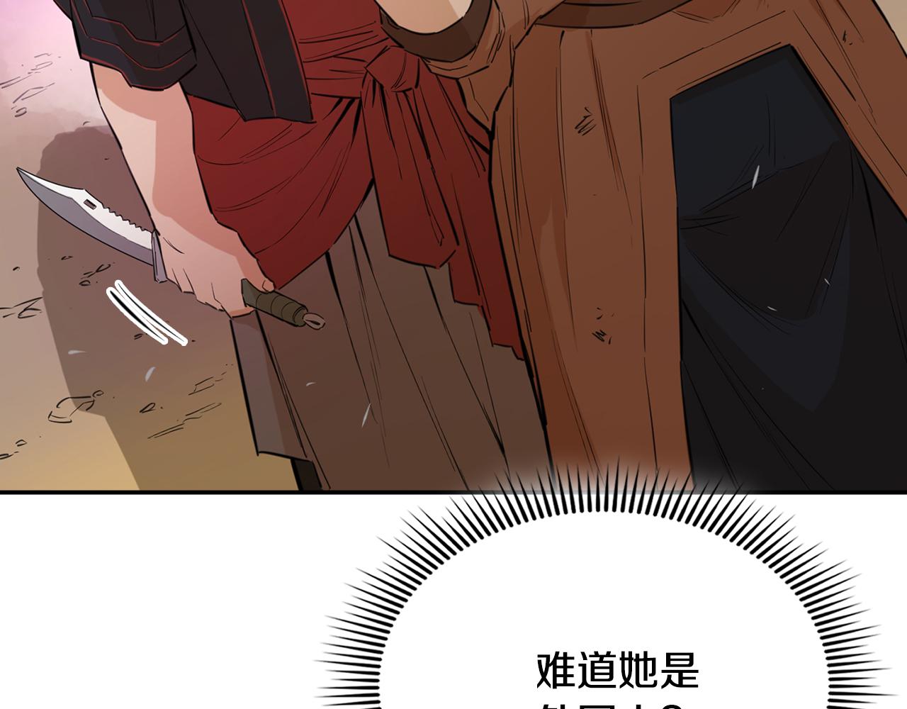 第32话 专属铁匠(1/5)-第32话