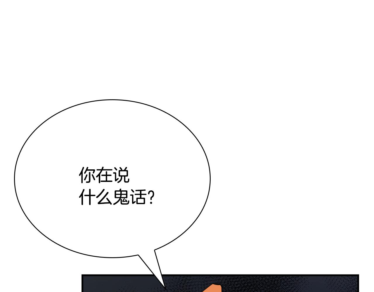 第32话 专属铁匠(1/5)-第32话