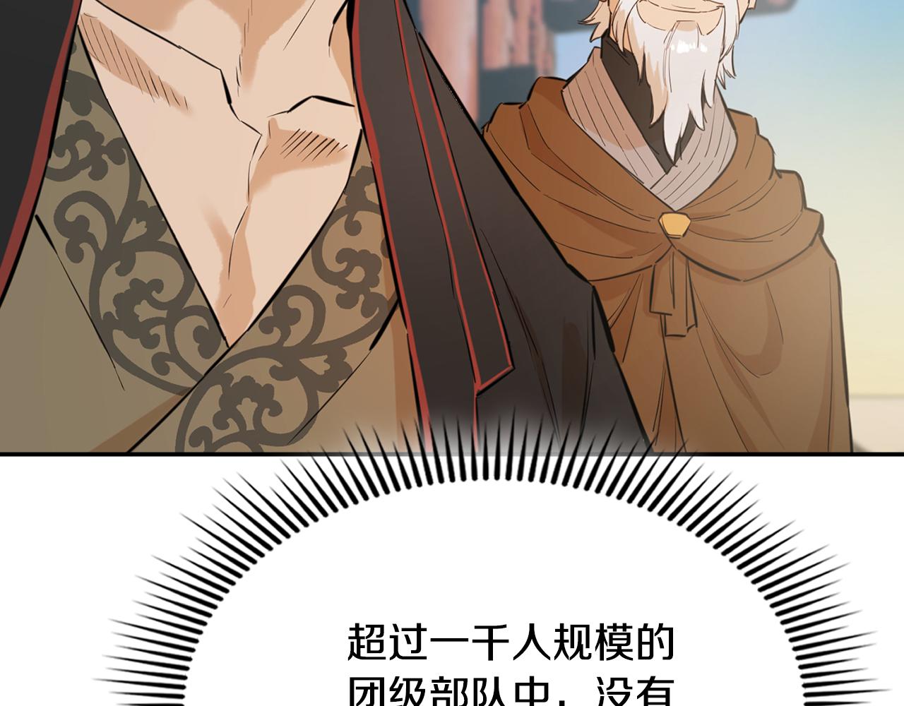 第34话 挑事(1/5)-第34话