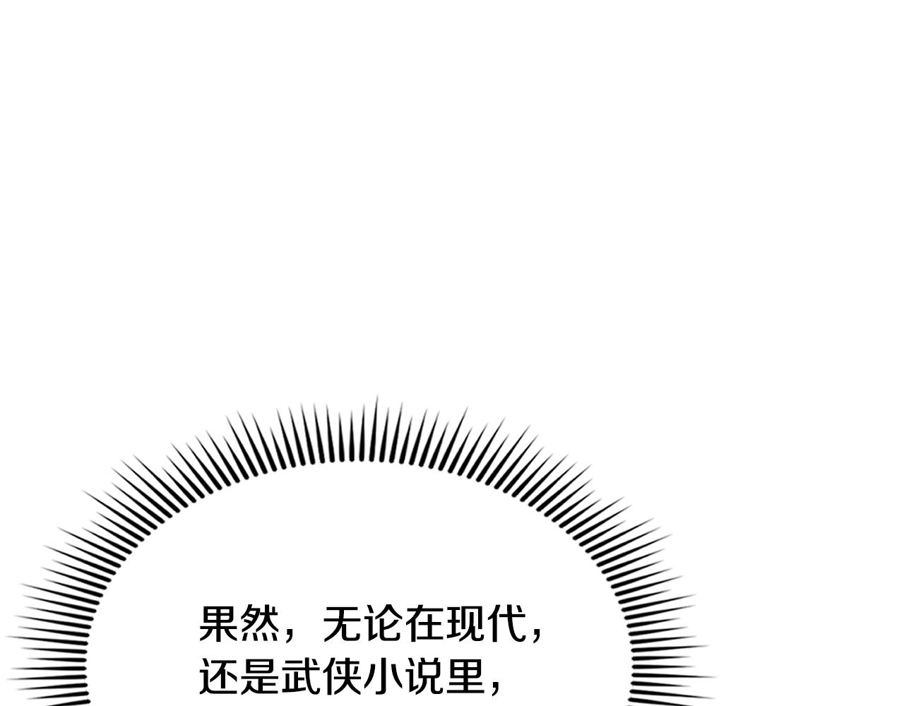 第34话 挑事(1/5)-第34话