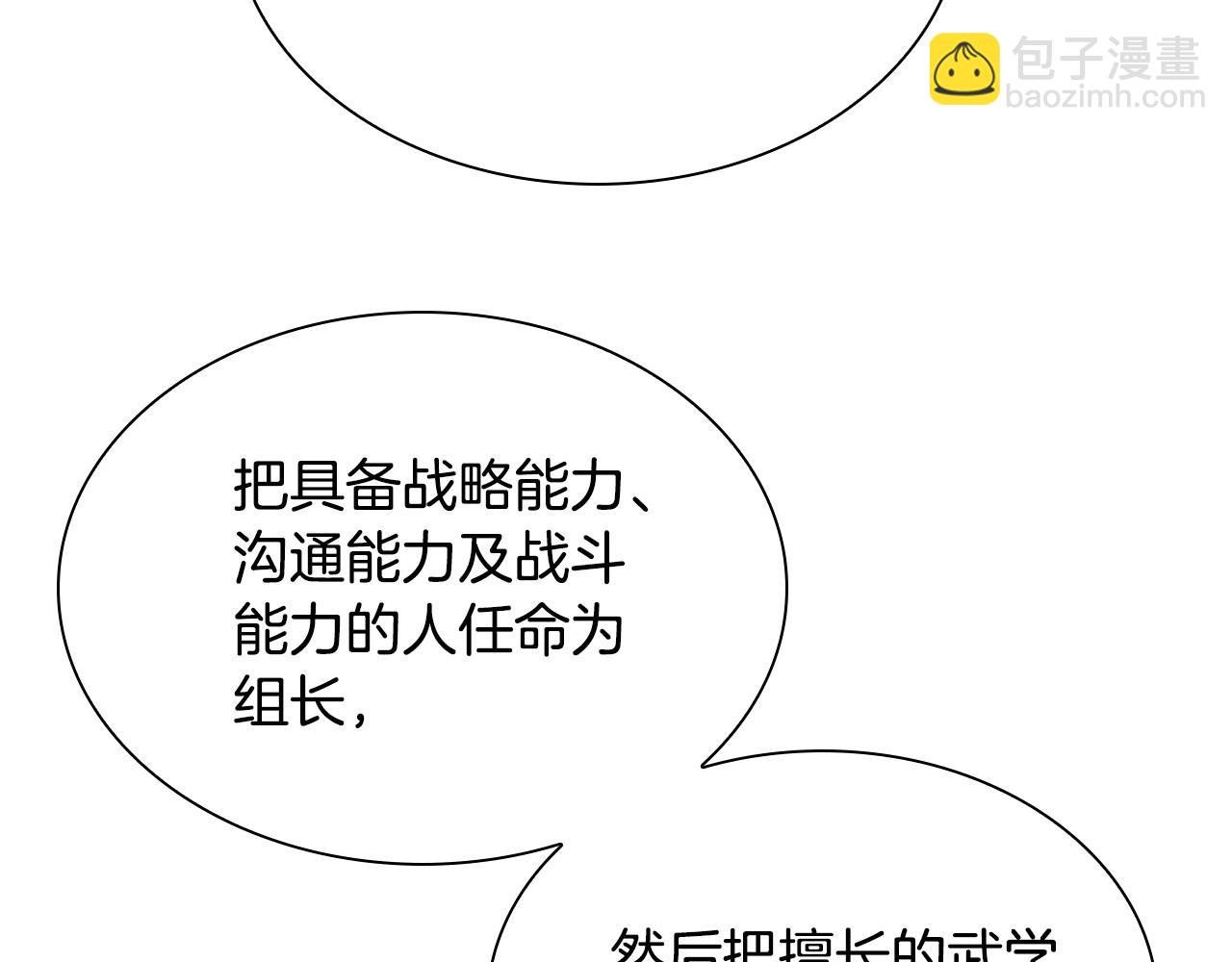 第34话 挑事(1/5)-第34话