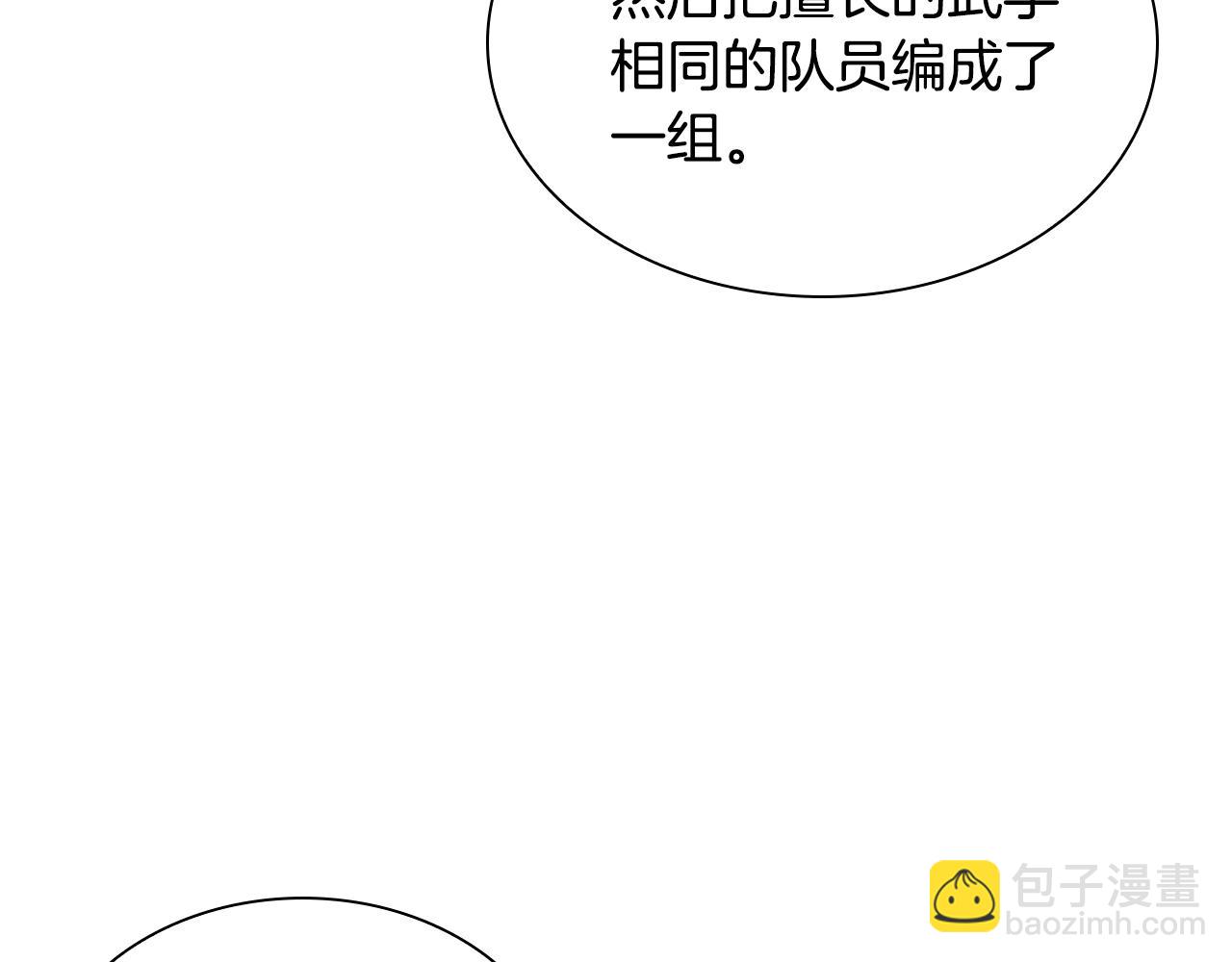 第34话 挑事(1/5)-第34话