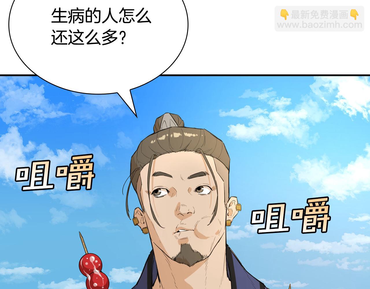 第36话 五伦茶馆(1/5)-第36话