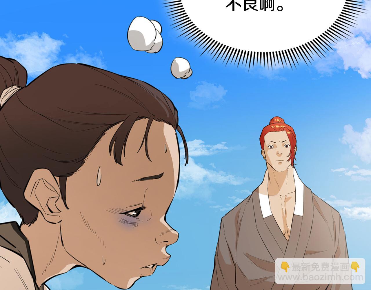 第36话 五伦茶馆(1/5)-第36话