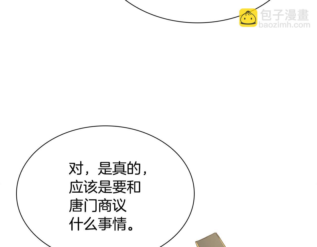 第38话 唐门少主(1/5)-第38话