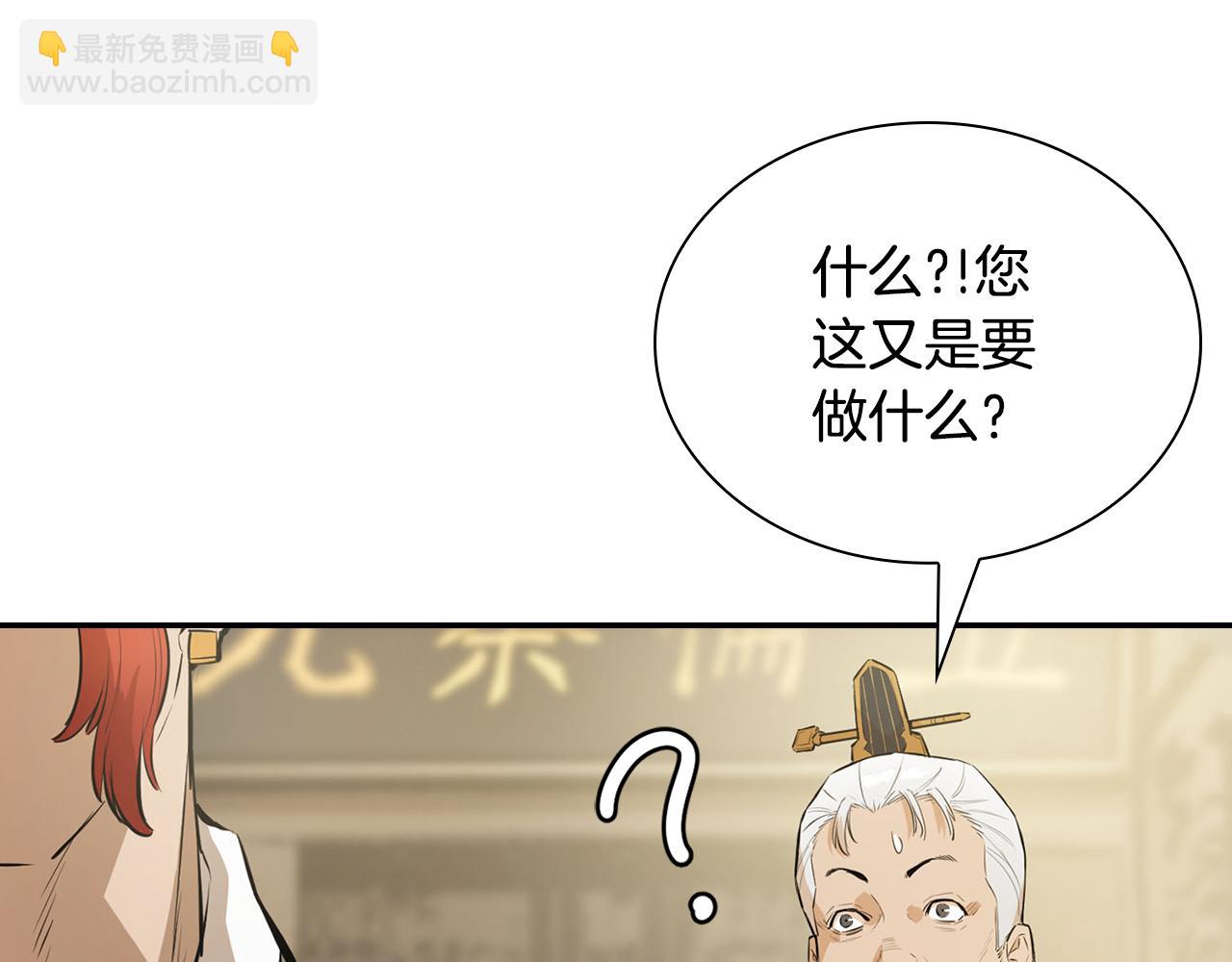 第38话 唐门少主(1/5)-第38话