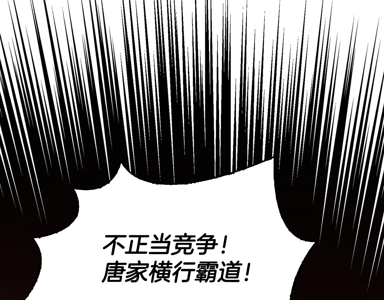 第38话 唐门少主(1/5)-第38话
