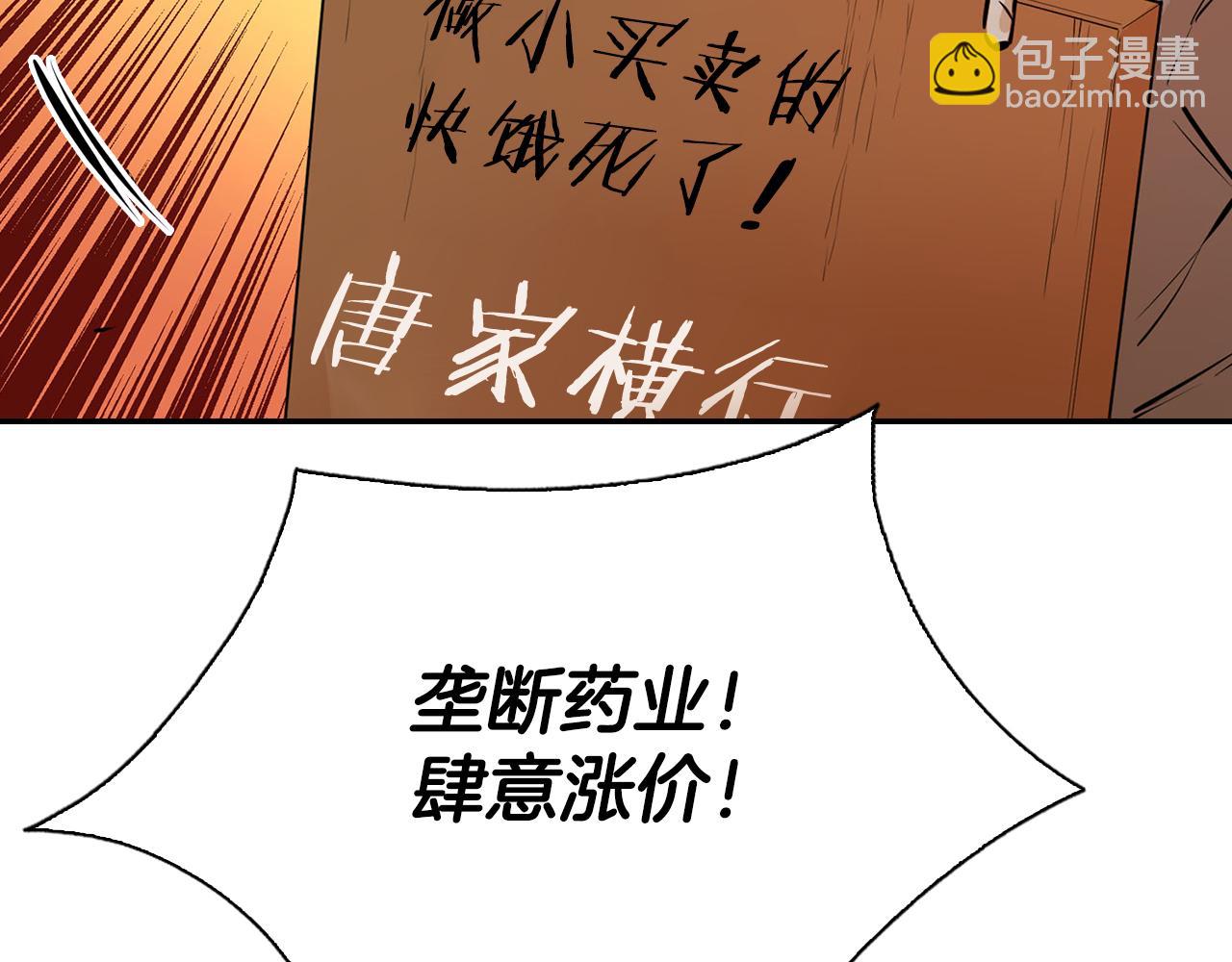 第38话 唐门少主(1/5)-第38话