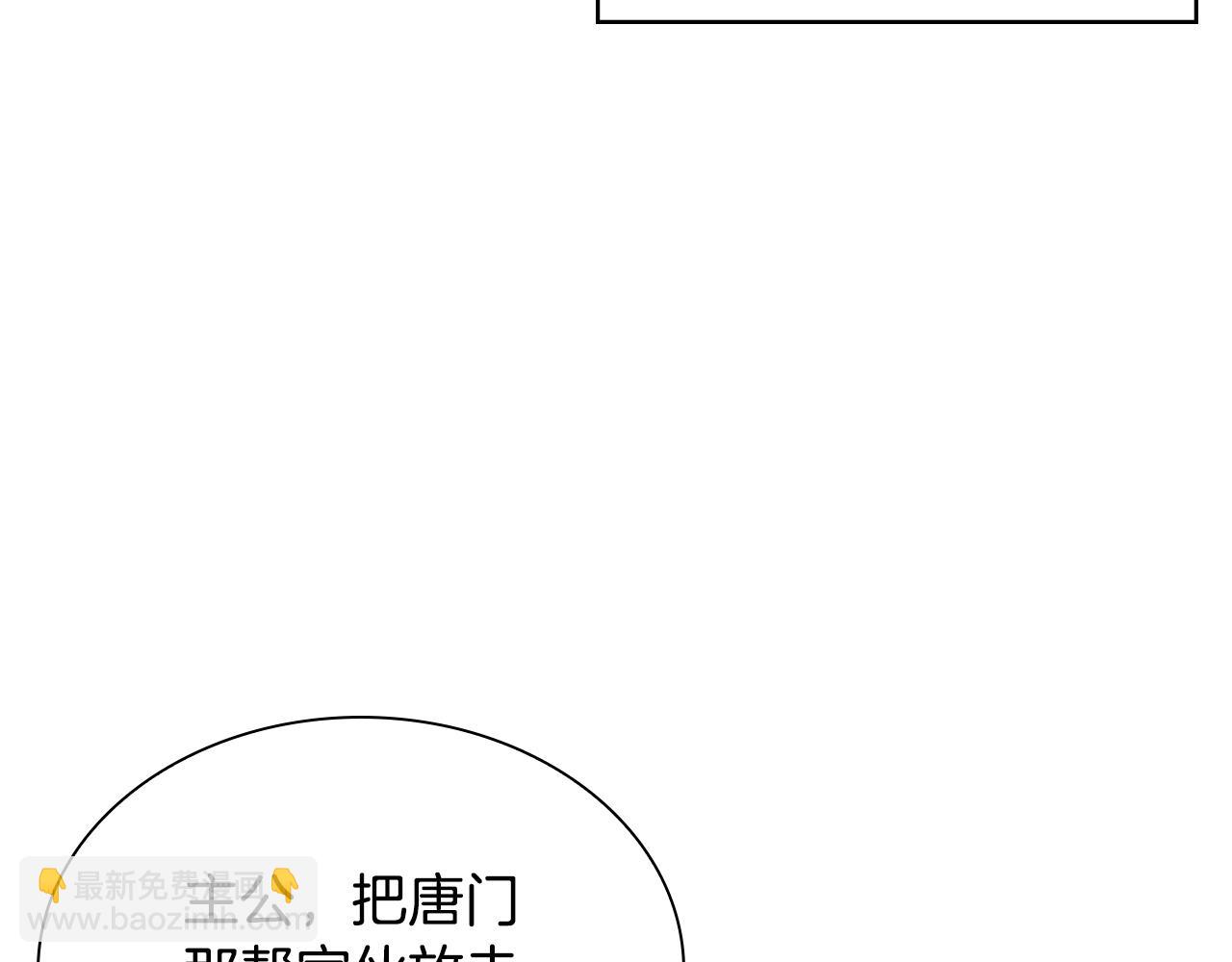 第38话 唐门少主(1/5)-第38话