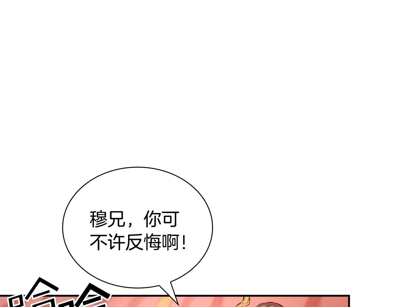 第4话 神教第一纨绔(1/5)-第4话