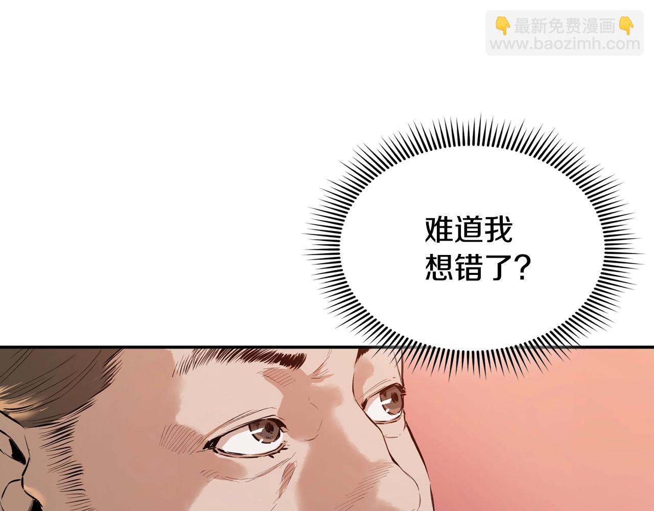 第4话 神教第一纨绔(1/5)-第4话