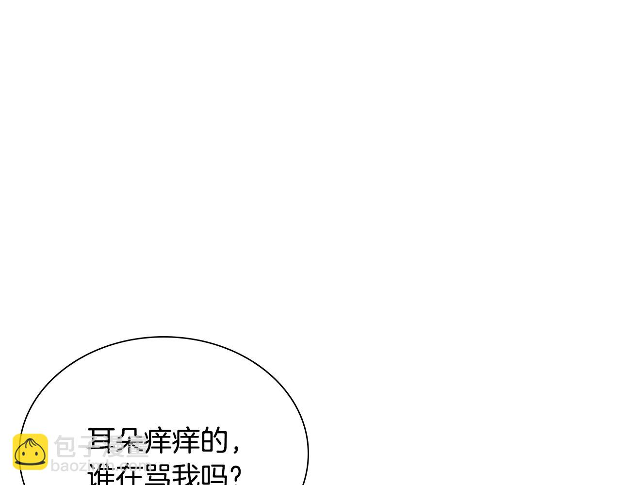 第4话 神教第一纨绔(1/5)-第4话